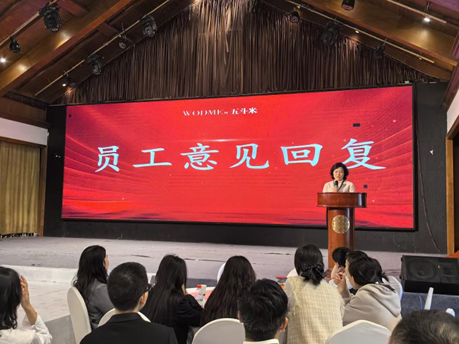 五斗米召开2024年第一季度员工大会，集思广益谋发展，总结问题展未来